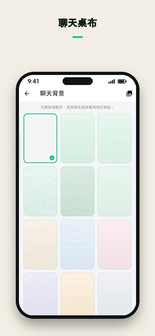 聊天桌布 — Haydai