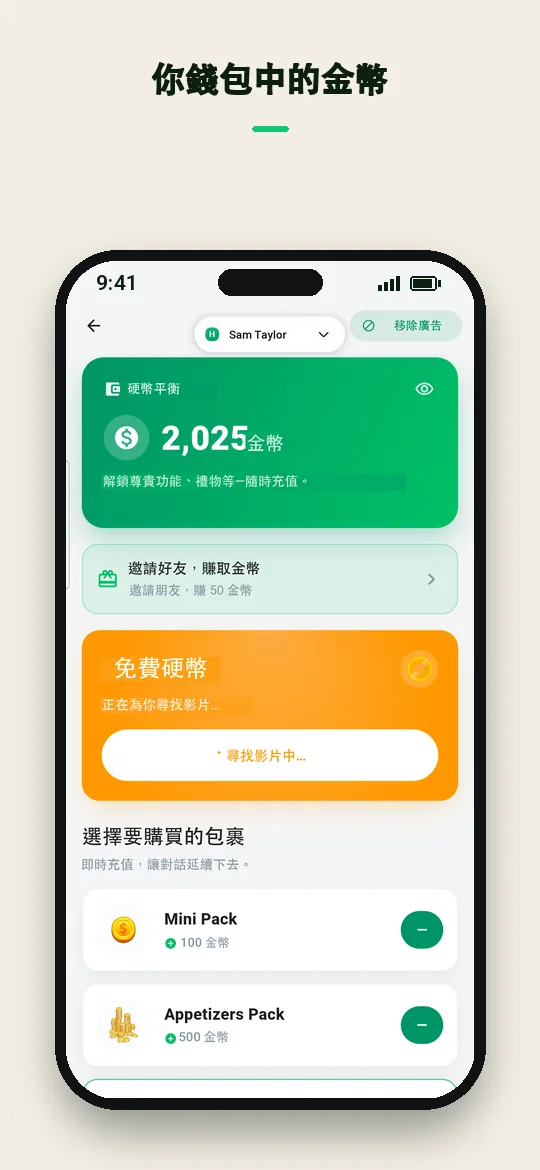 你錢包中的金幣 — Haydai