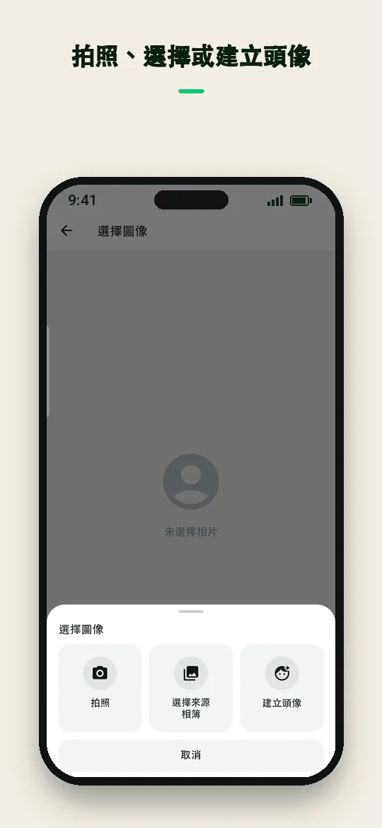 拍照、選擇或建立頭像 — Haydai