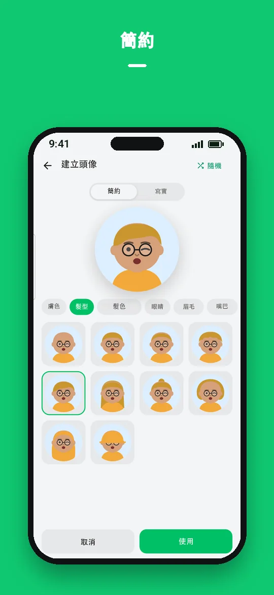 簡約 — Haydai