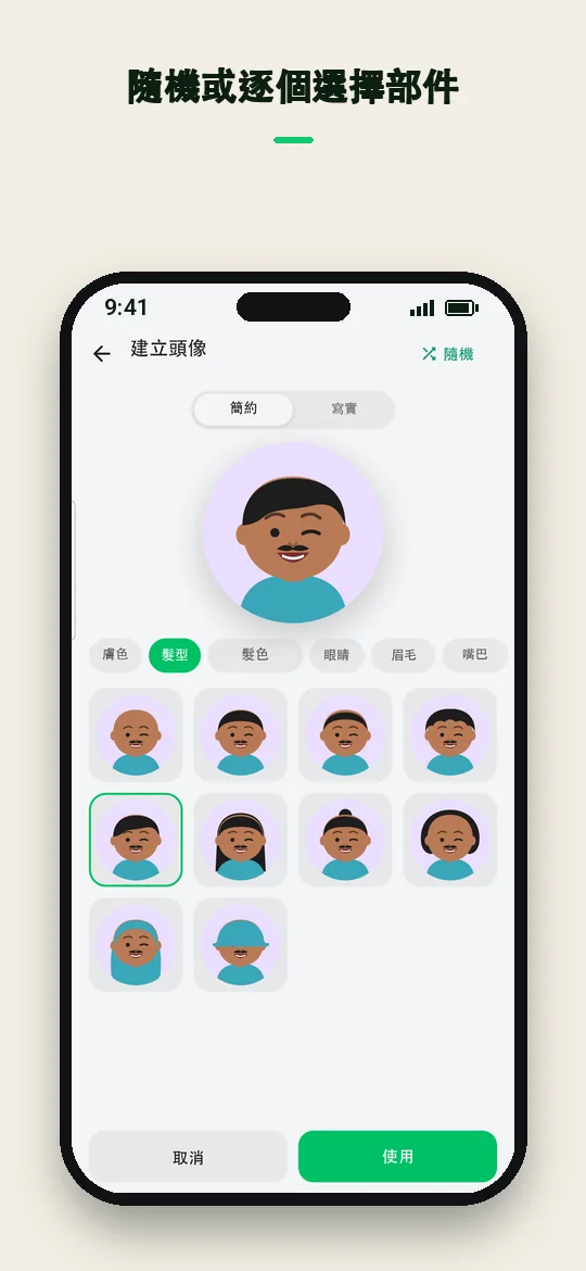隨機或逐個選擇部件 — Haydai