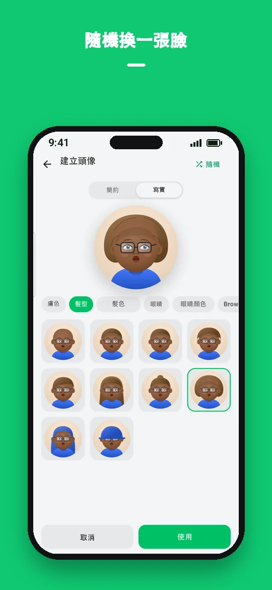 隨機換一張臉 — Haydai