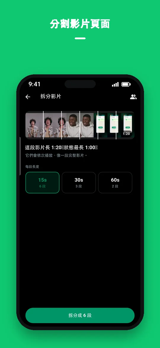 分割影片頁面 — Haydai