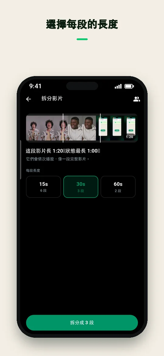 選擇每段的長度 — Haydai