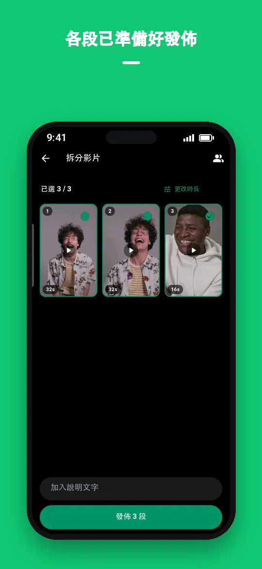 各段已準備好發佈 — Haydai