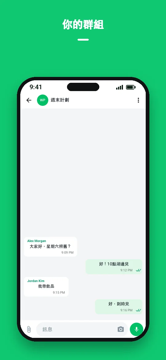 你的群組 — Haydai