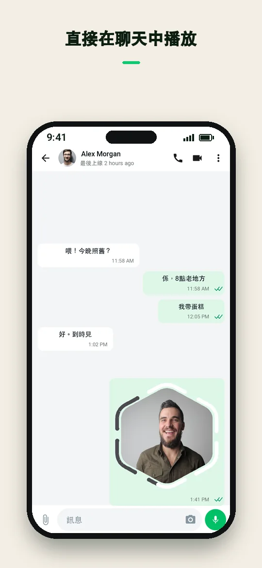 直接在聊天中播放 — Haydai