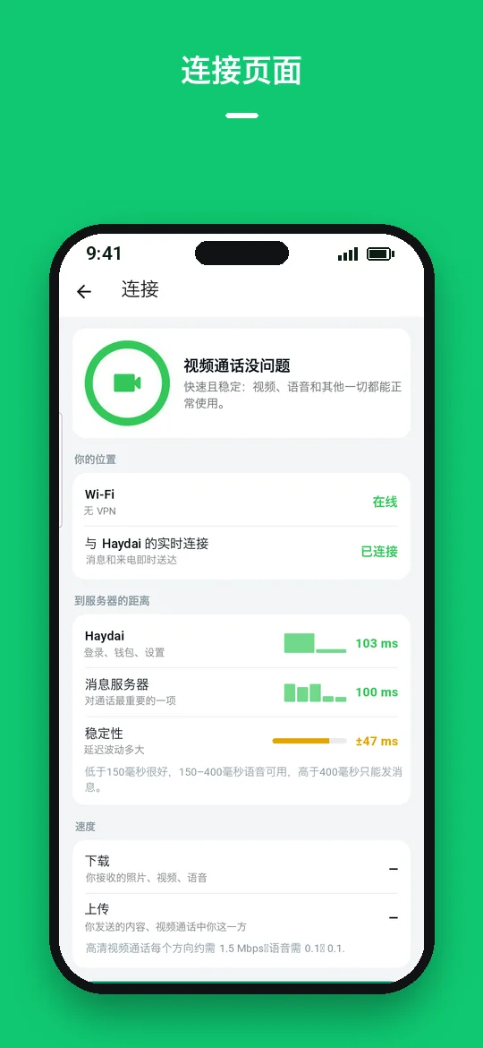 连接页面 — Haydai