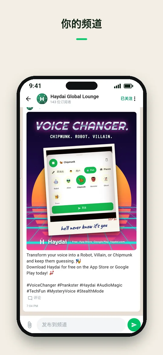 你的频道 — Haydai