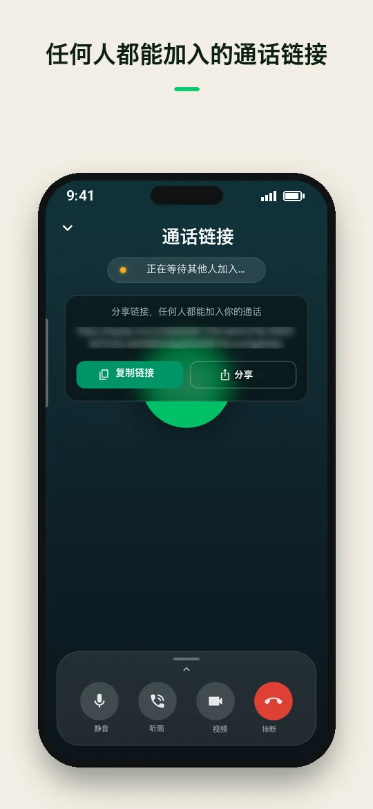 任何人都能加入的通话链接 — Haydai