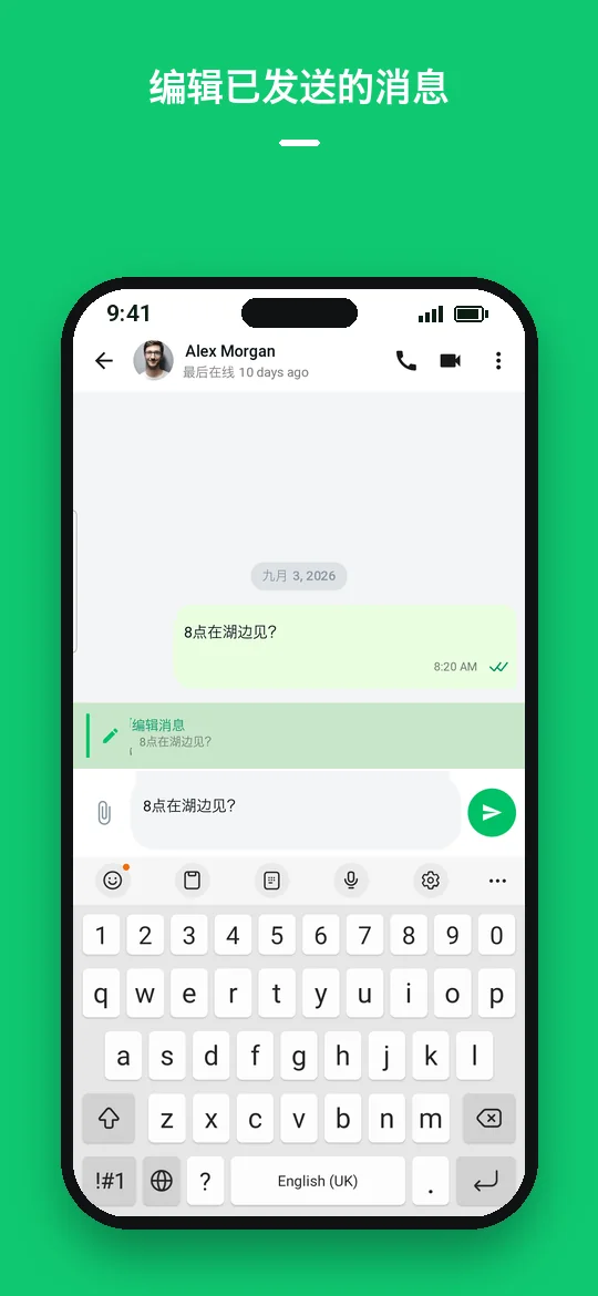 编辑已发送的消息 — Haydai