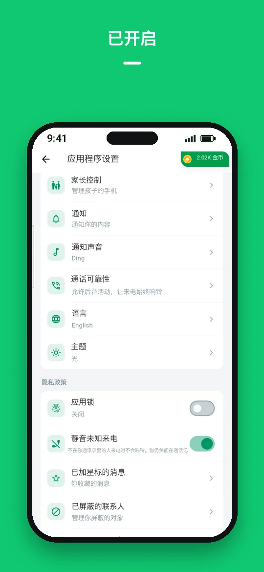 已开启 — Haydai