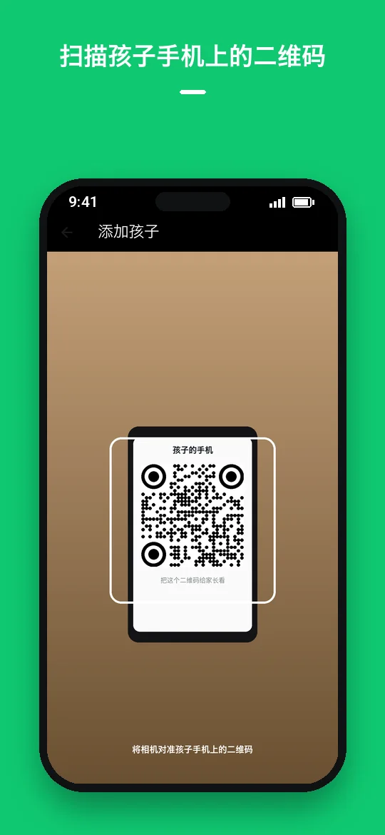 扫描孩子手机上的二维码 — Haydai