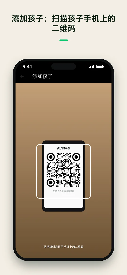 添加孩子：扫描孩子手机上的二维码 — Haydai