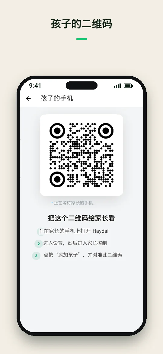 孩子的二维码 — Haydai
