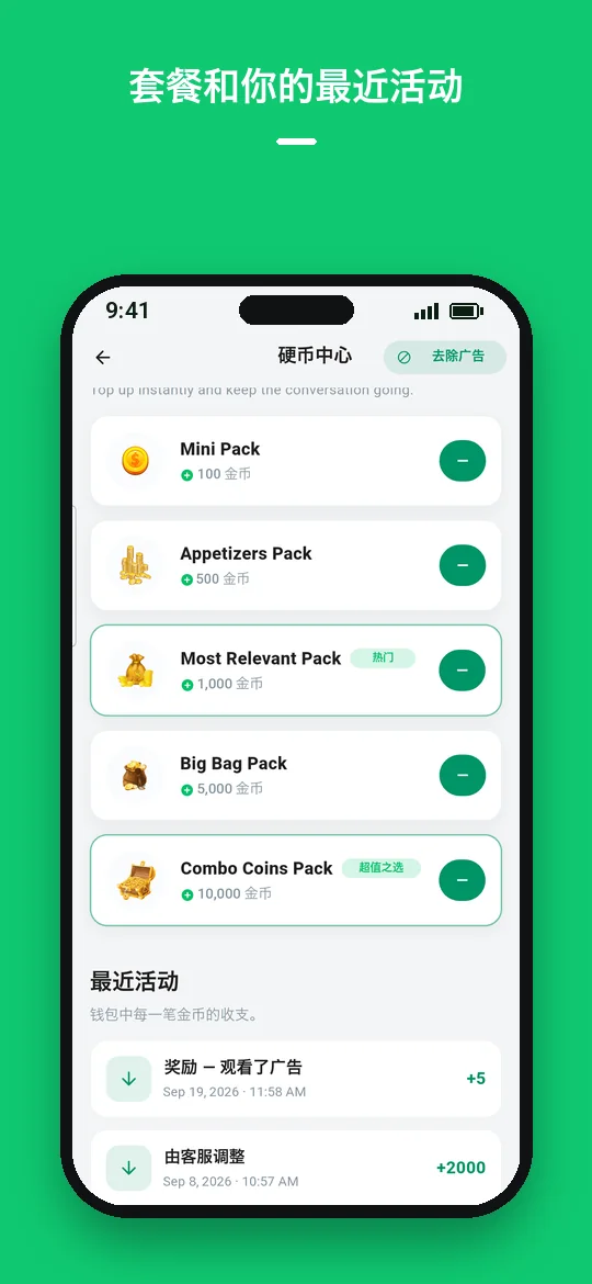 套餐和你的最近活动 — Haydai