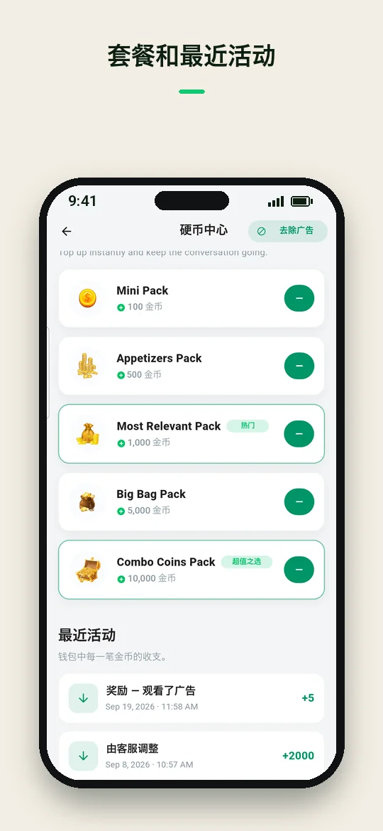套餐和最近活动 — Haydai