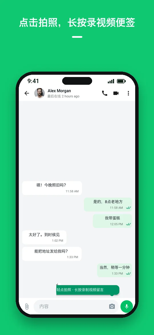 点击拍照，长按录视频便签 — Haydai
