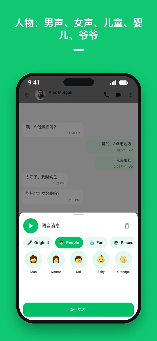 人物：男声、女声、儿童、婴儿、爷爷 — Haydai