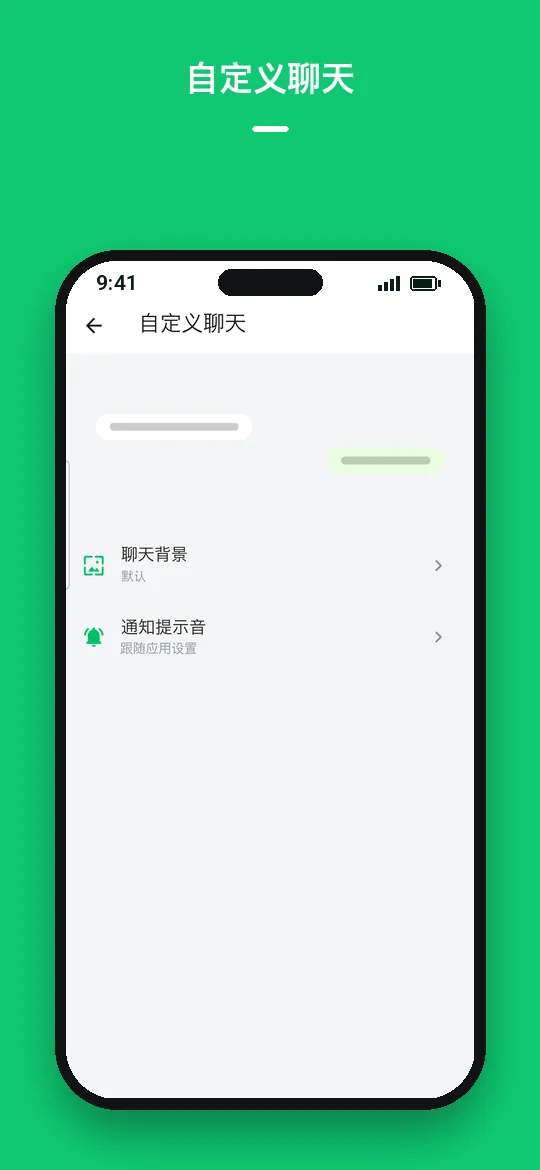 自定义聊天 — Haydai