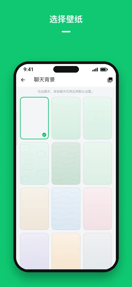 选择壁纸 — Haydai