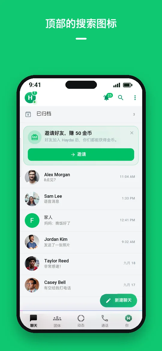 顶部的搜索图标 — Haydai