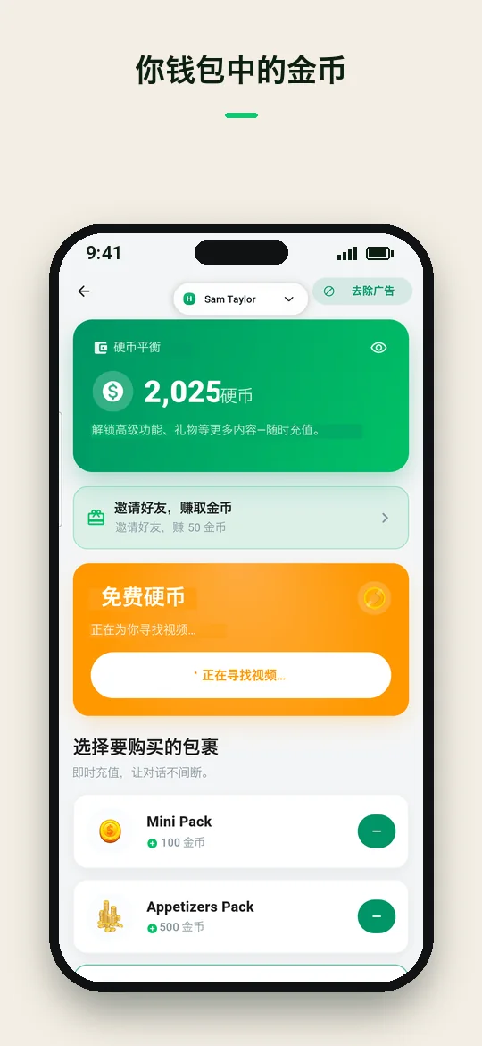 你钱包中的金币 — Haydai