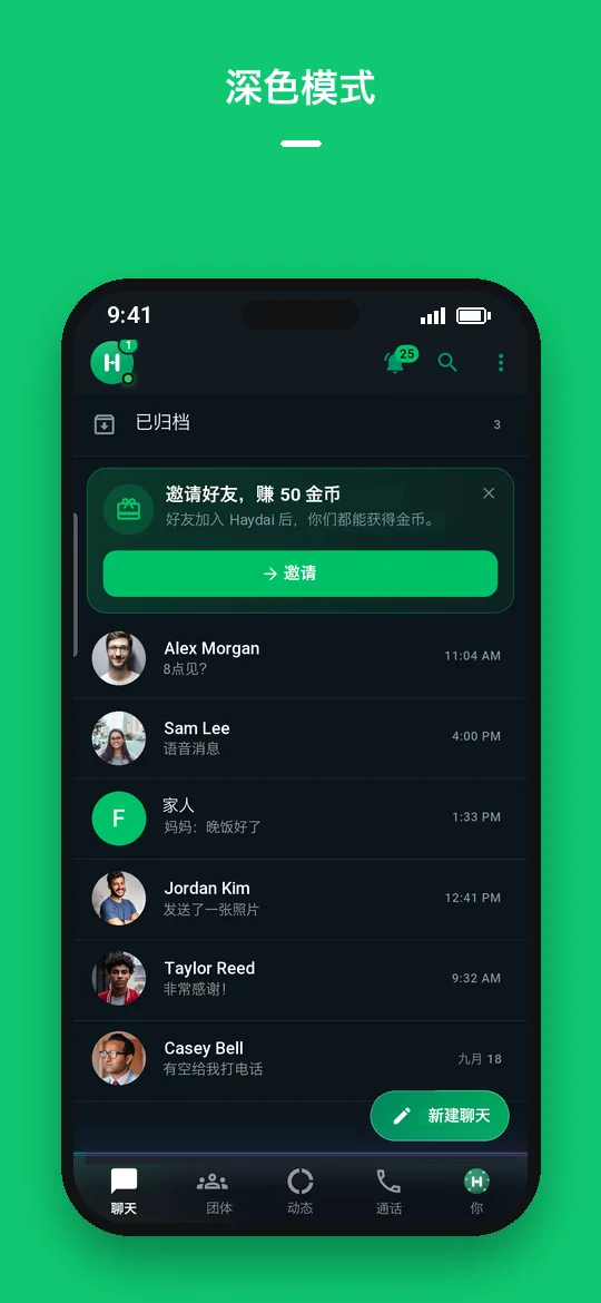 深色模式 — Haydai