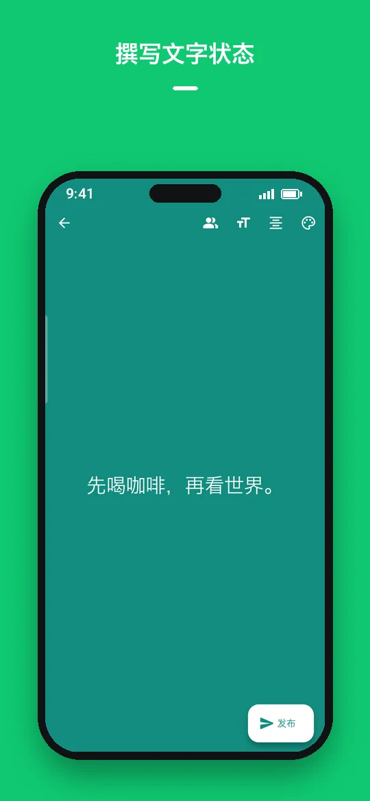撰写文字状态 — Haydai