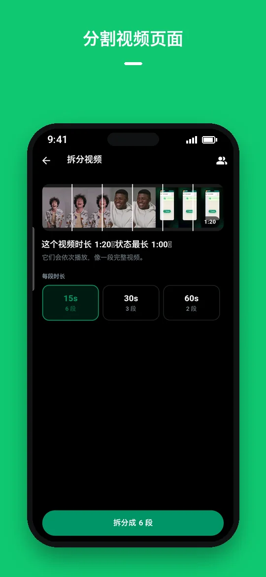 分割视频页面 — Haydai