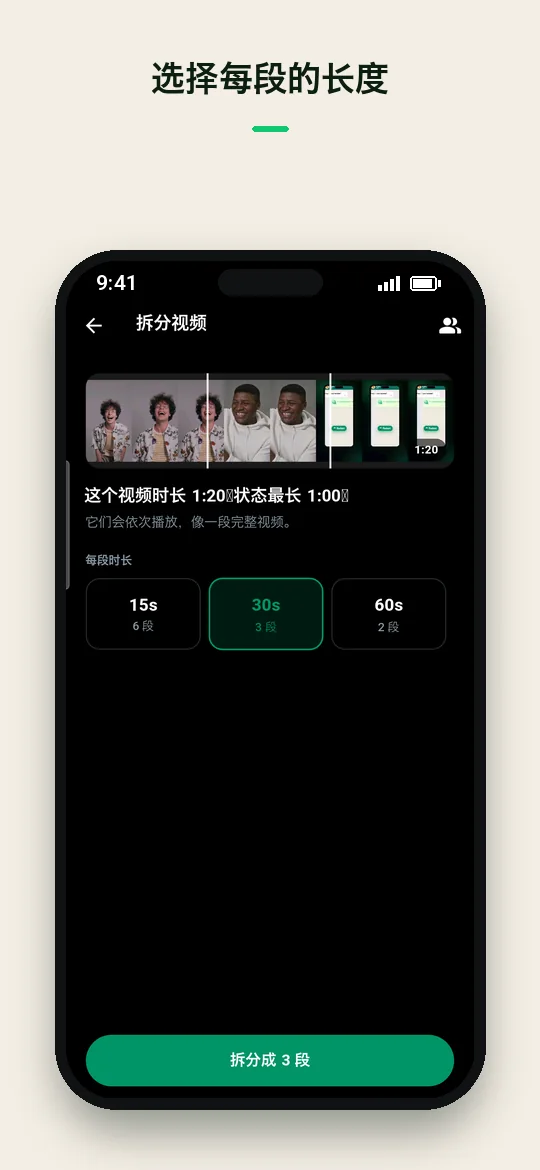 选择每段的长度 — Haydai