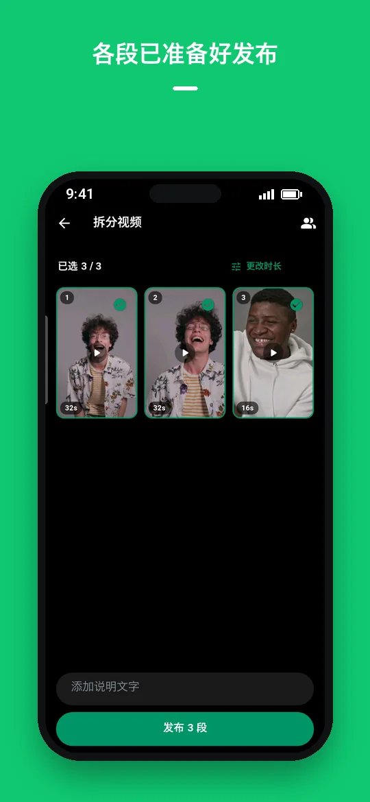 各段已准备好发布 — Haydai