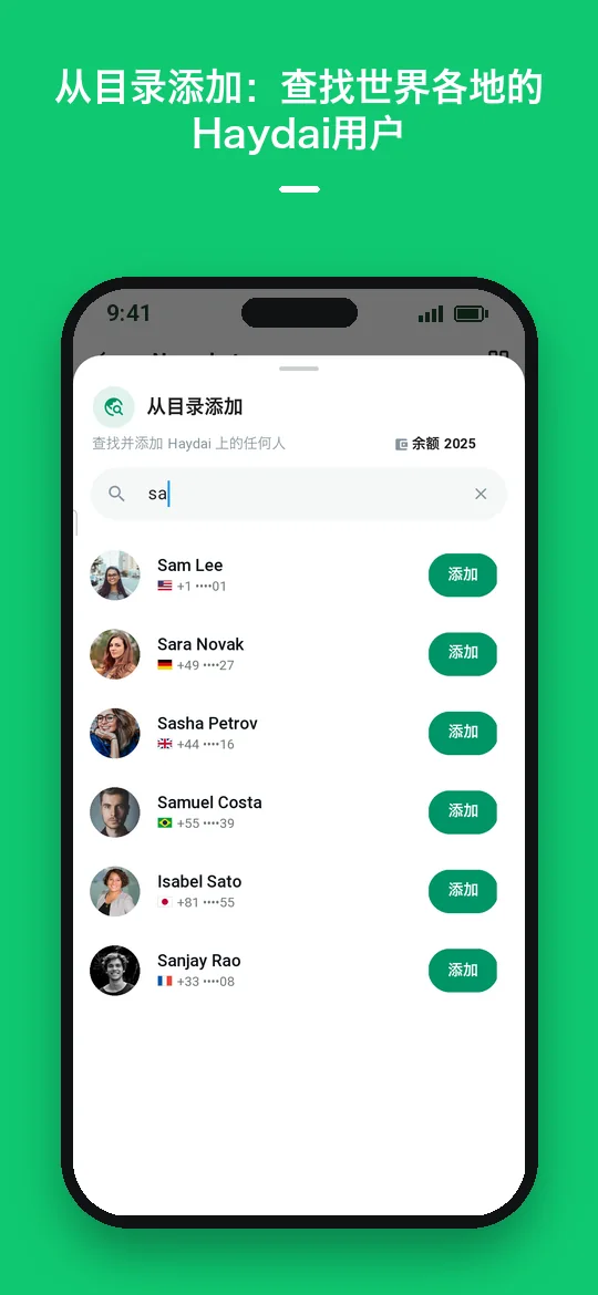 从目录添加：查找世界各地的 Haydai 用户 — Haydai