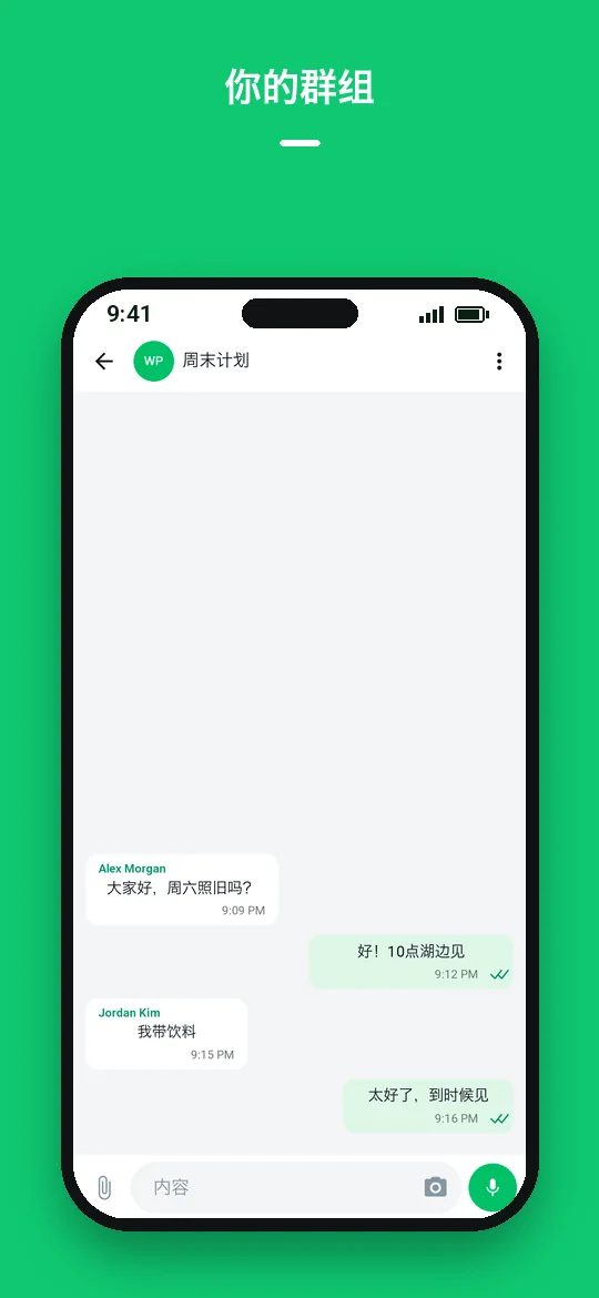 你的群组 — Haydai