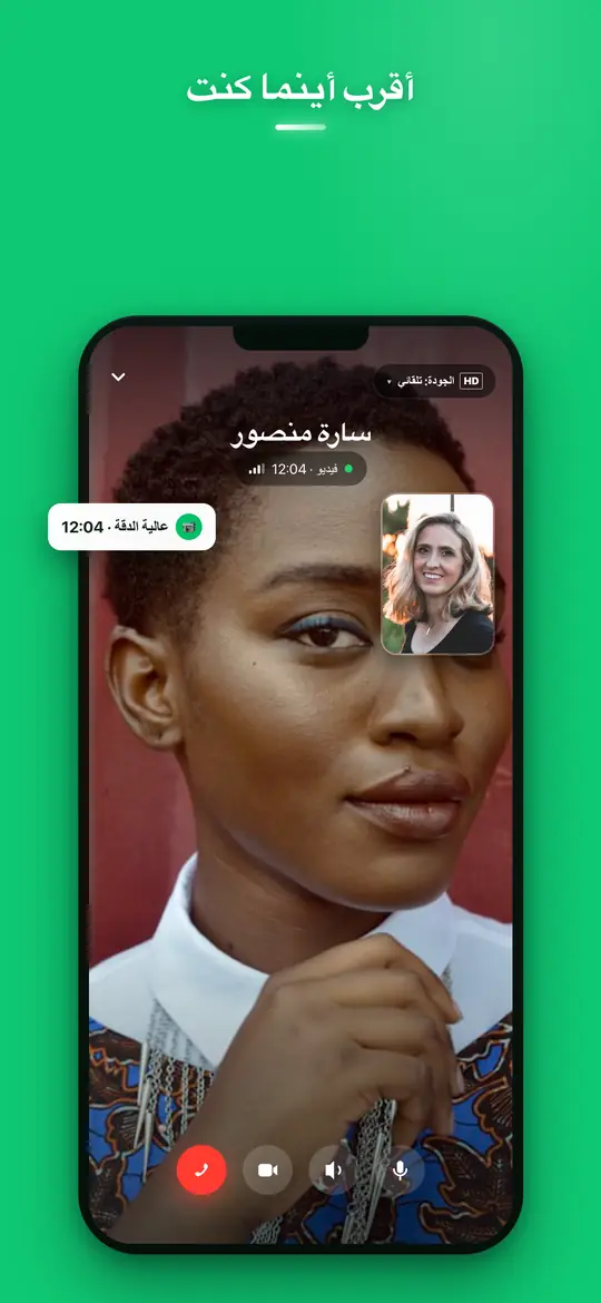 مكالمات صوت وفيديو — Haydai
