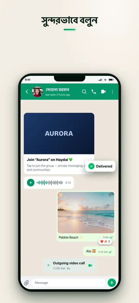 প্রাইভেট মেসেজিং — Haydai