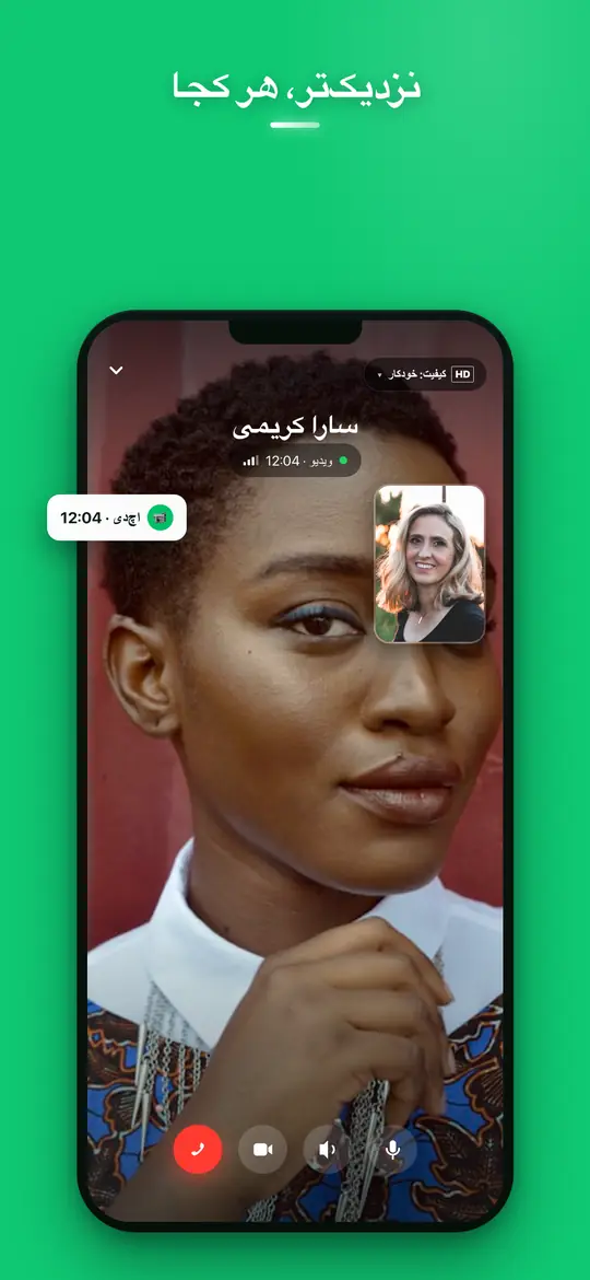 تماس صوتی و تصویری — Haydai