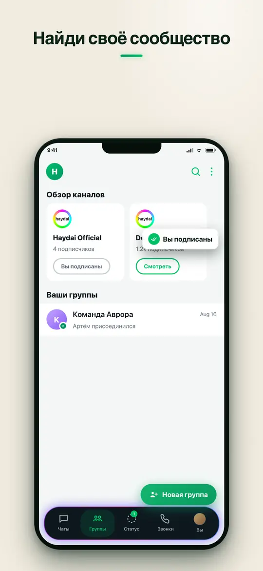 Каналы — Haydai
