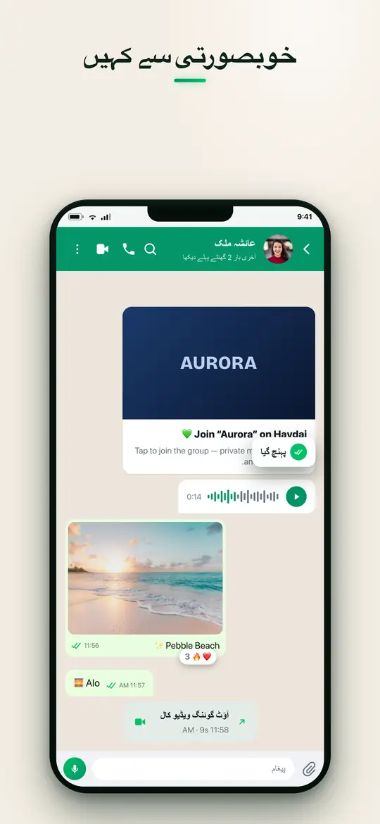 پرائیویٹ میسجنگ — Haydai
