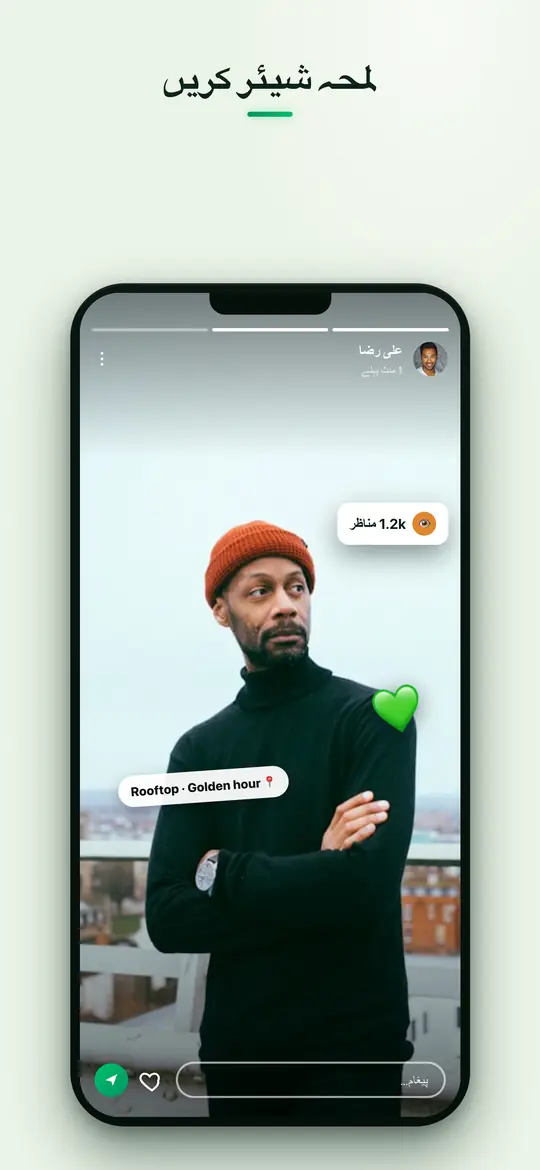 اسٹیٹس — Haydai
